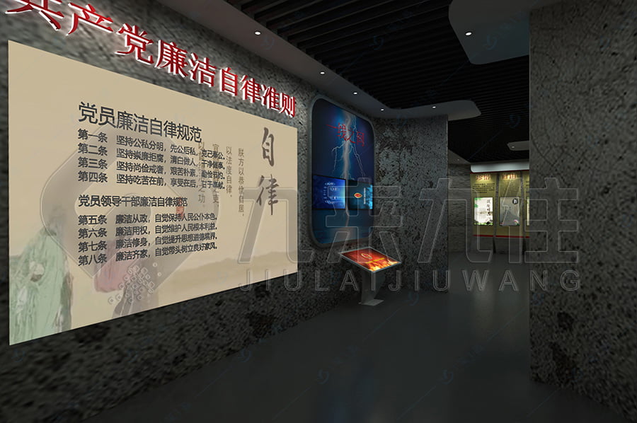 廉潔文化館，警示教育，展廳設(shè)計，教育基地