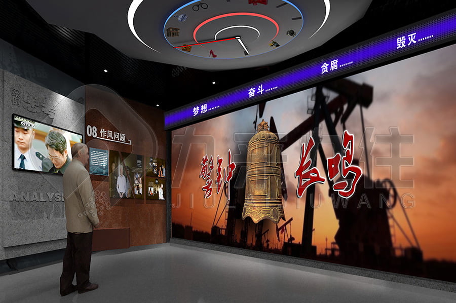 反腐倡廉示范基地、設(shè)計布局公司、廉潔教育展館、數(shù)字化廉潔教育館設(shè)備、反腐倡廉展館設(shè)備細(xì)節(jié)展示、創(chuàng)新創(chuàng)意廉潔文化教育館設(shè)計圖片