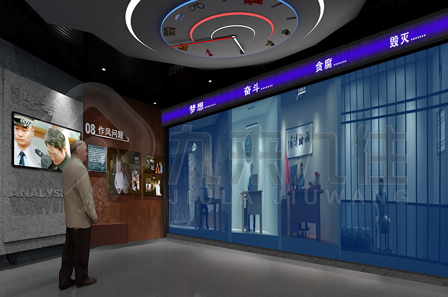 廉政中心，廉政警示主題展廳方案設計公司，反貪腐倡廉教育展館方案，創(chuàng)新創(chuàng)意展廳建設方案