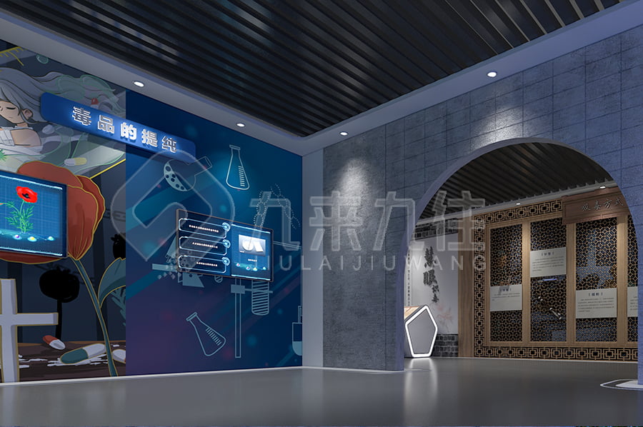 學(xué)校禁毒教育基地，展廳設(shè)計，互動體驗，禁毒教育，毒品危害