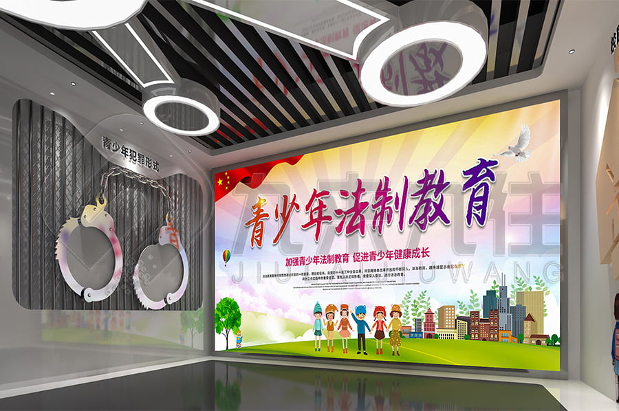 法治宣傳基地，普法示范館，升級改造，政法委，法治教育展館設計