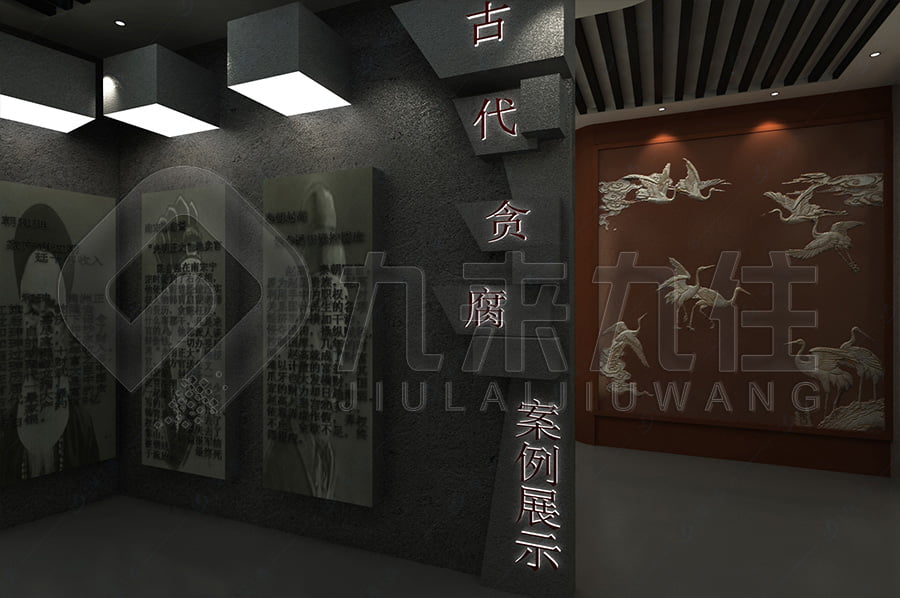 預(yù)防職務(wù)犯罪警示教育館，廉政文化示范平臺，設(shè)計案例