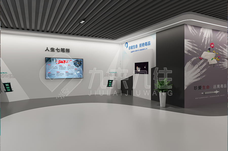 多媒體毒品預(yù)防教育基地，互動(dòng)禁毒基地設(shè)計(jì)布局，禁毒展館方案設(shè)計(jì)，禁毒教育，數(shù)字化科技禁毒