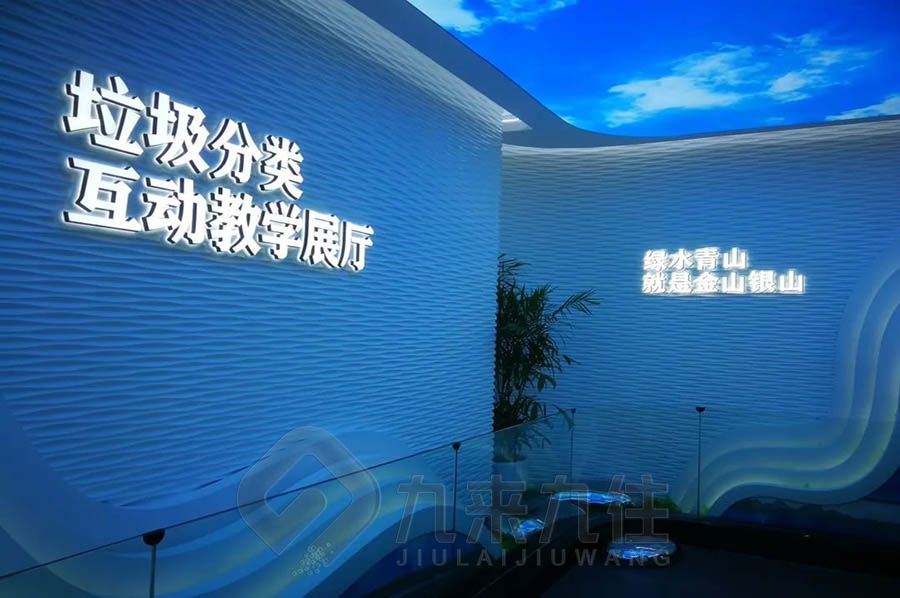 生態(tài)保護科普館設計, 環(huán)保互動展館施工, 多媒體生態(tài)教育展覽館設計