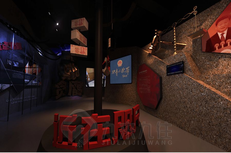 聲光電廉政展館設(shè)計(jì),數(shù)字化廉潔教育展廳施工,智慧型反腐倡廉展覽館建設(shè)