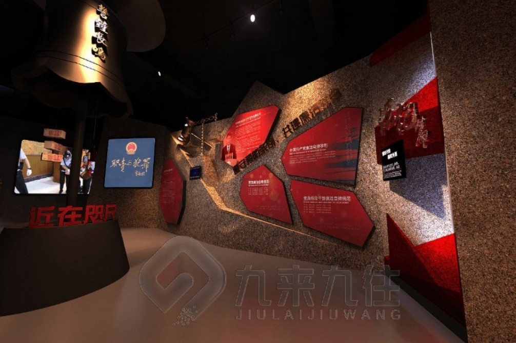 預防職務犯罪文化教育館,預防職務犯罪,警示教育基地