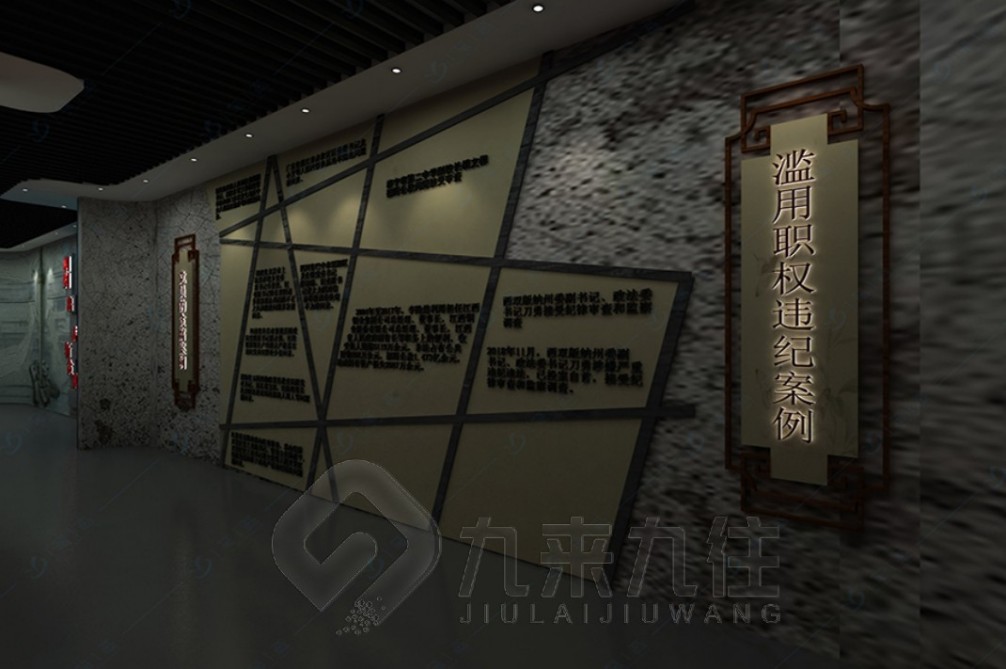 廉潔警示教育基地，廉政教育基地